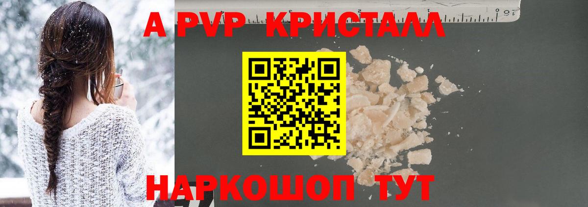 APVP кристаллы  А ПВП крисы CK  Вход с VPN  A-PVP крисы CK  Котельники 