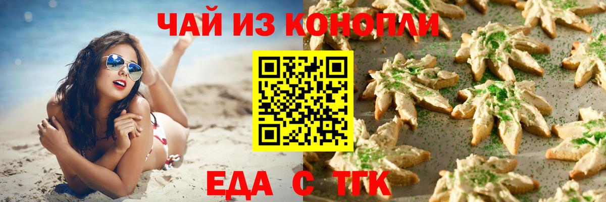 Котельники  Canna-Cookies марихуана  Вход с VPN 