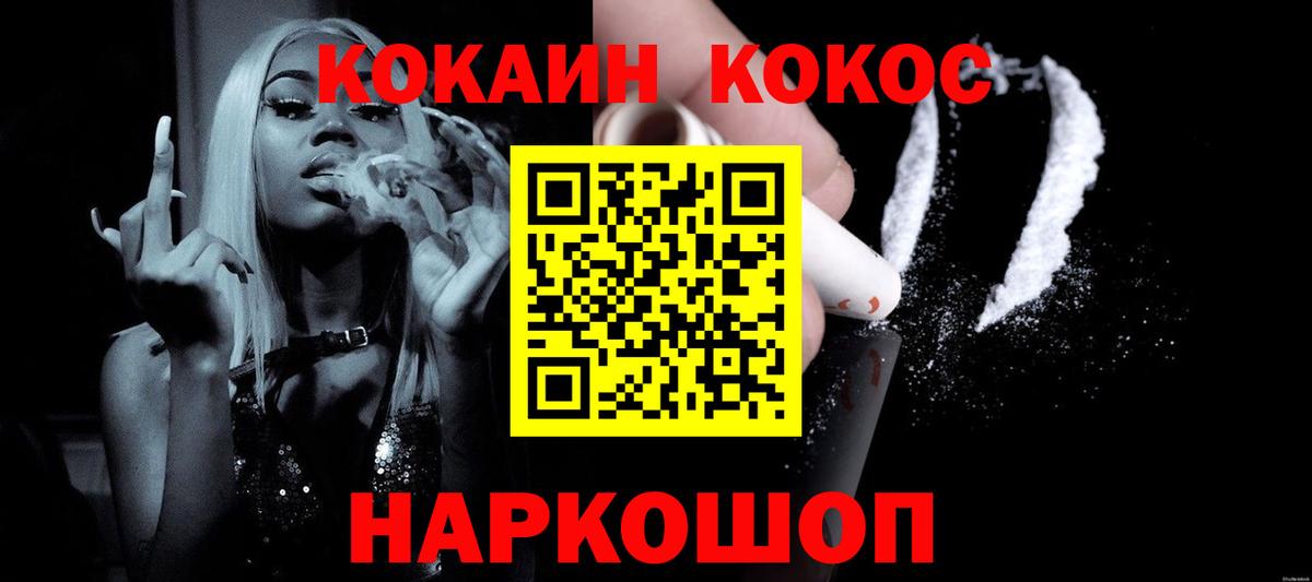 Cocaine Перу  Вход с VPN  Cocaine 98%  Котельники 