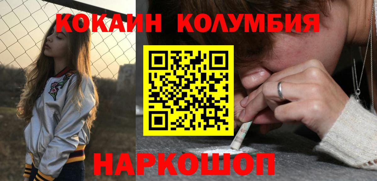 Cocaine Колумбийский Котельники