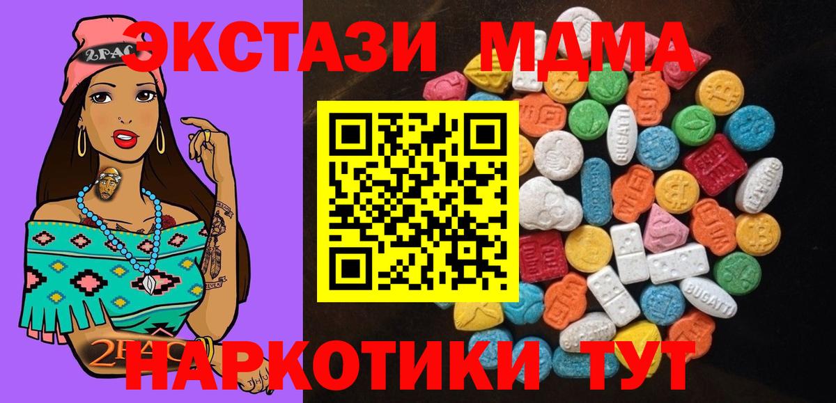 Экстази таблы  Вход с VPN  ЭКСТАЗИ Philipp Plein  Котельники 