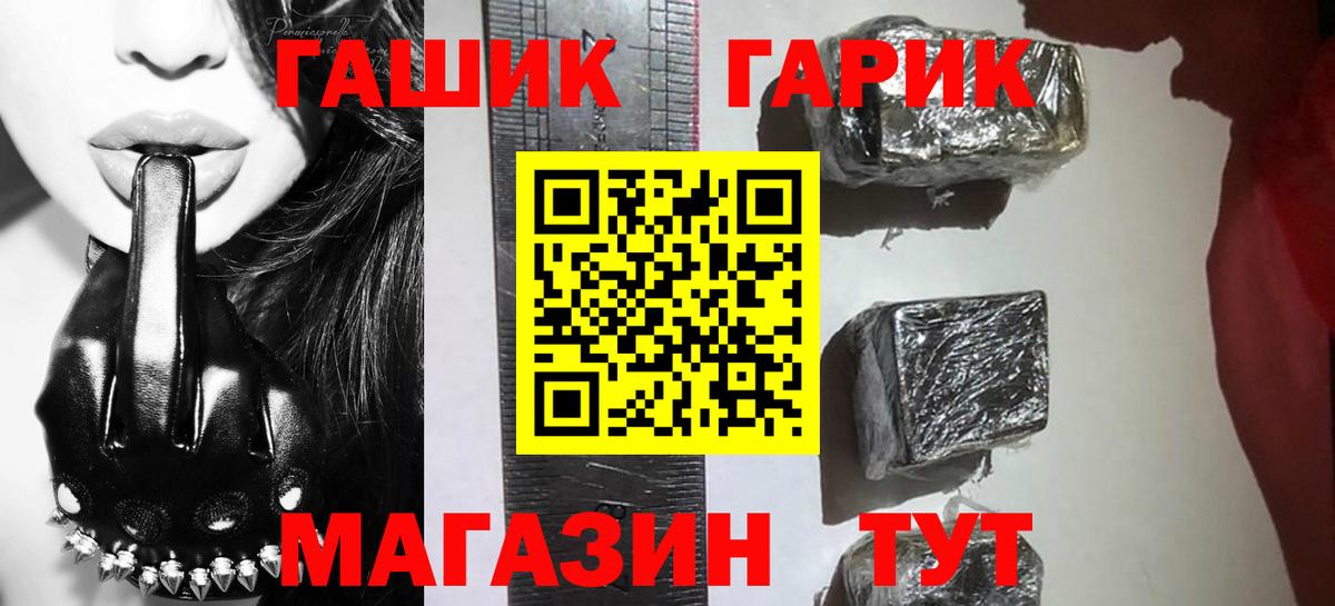 ГАШИШ гарик Котельники