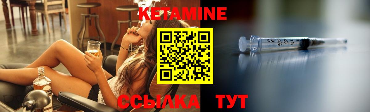 КЕТАМИН ketamine  Вход с VPN  Котельники 