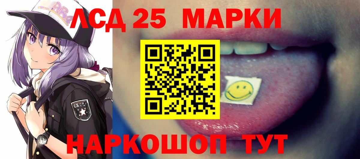 ЛСД экстази кислота  Вход с VPN  Котельники  LSD-25 экстази кислота 