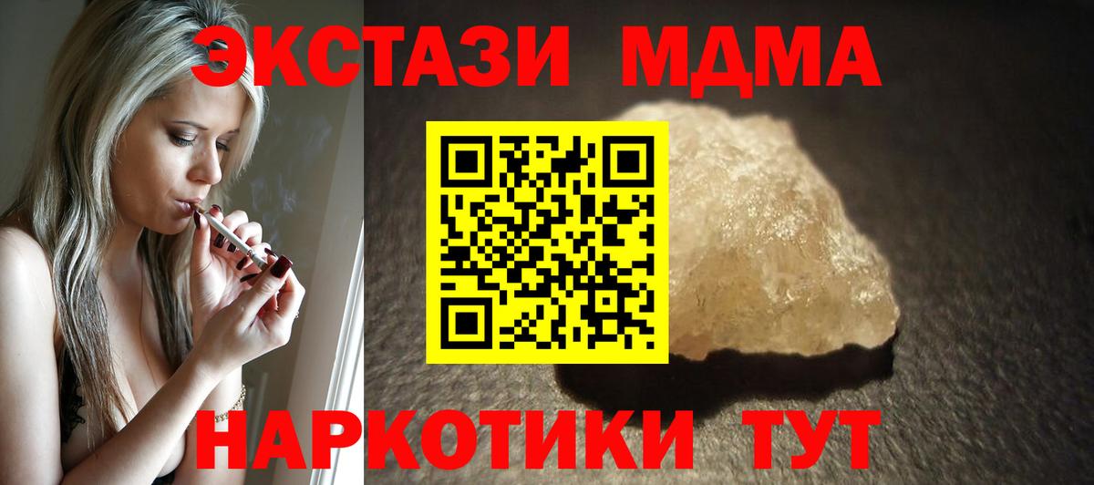 MDMA  MDMA Molly  Котельники  Вход с VPN  MDMA кристаллы 