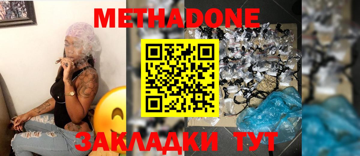 МЕТАДОН мёд Котельники