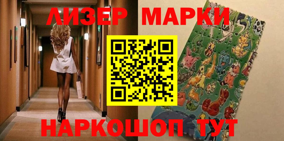 Котельники  Наркотические марки 1,8мг  Наркотические марки 1,8мг  Вход с VPN 