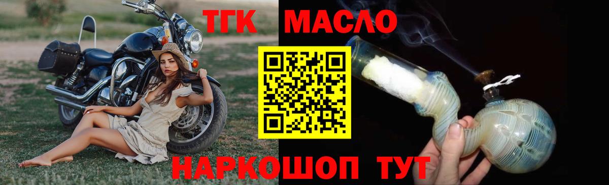 Дистиллят ТГК жижа  Вход с VPN  Котельники 